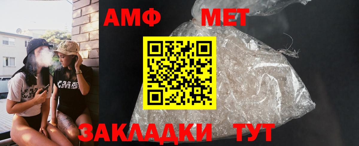 Amphetamine 98% Элиста