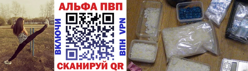 Alfa_PVP VHQ  Элиста 