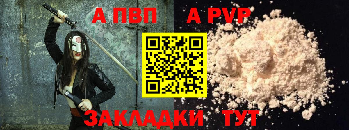Alpha PVP VHQ Элиста