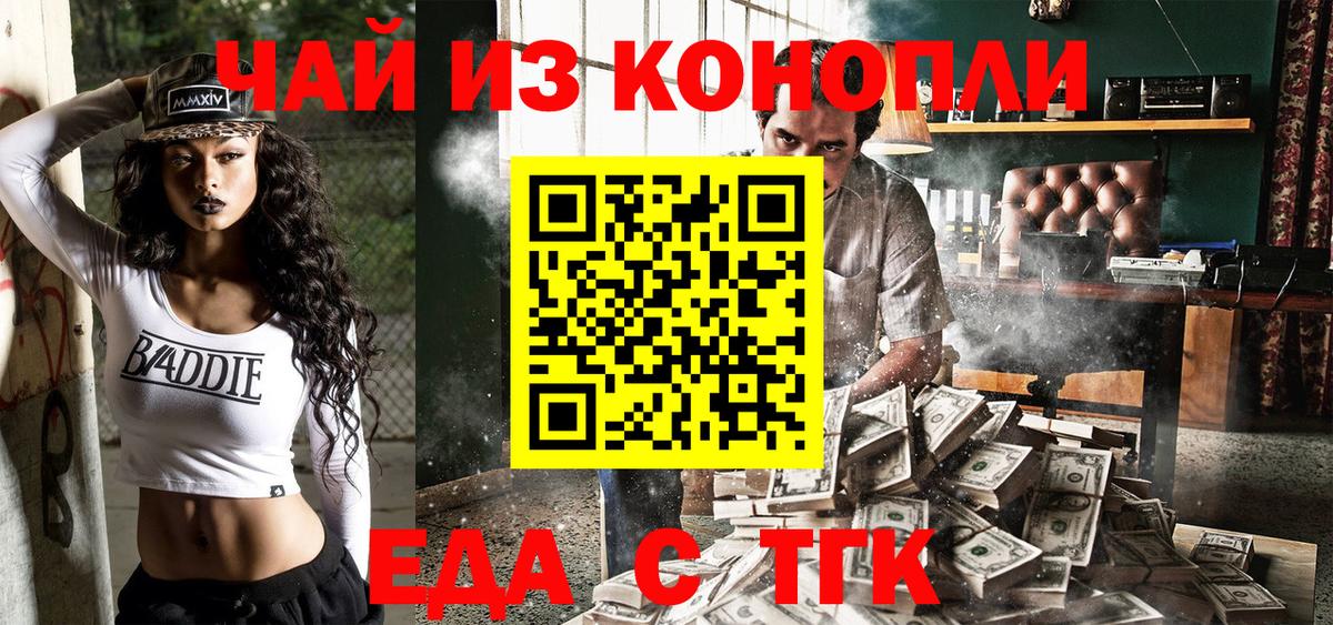 Cannafood марихуана  Вход с VPN  Элиста 