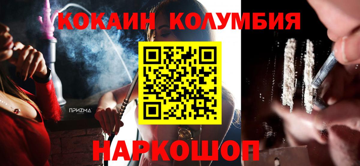 COCAIN 99%  COCAIN Колумбийский  Элиста  Вход с VPN 