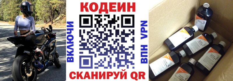 Codein Purple Drank  мега   darknet телеграм  Элиста 