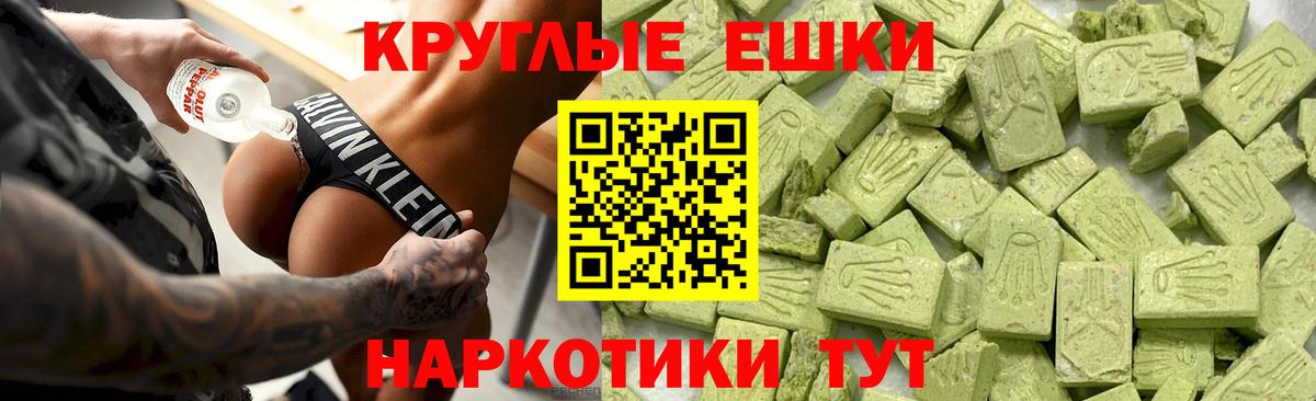 Элиста  Ecstasy MDMA  ЭКСТАЗИ  Экстази круглые  Вход с VPN 