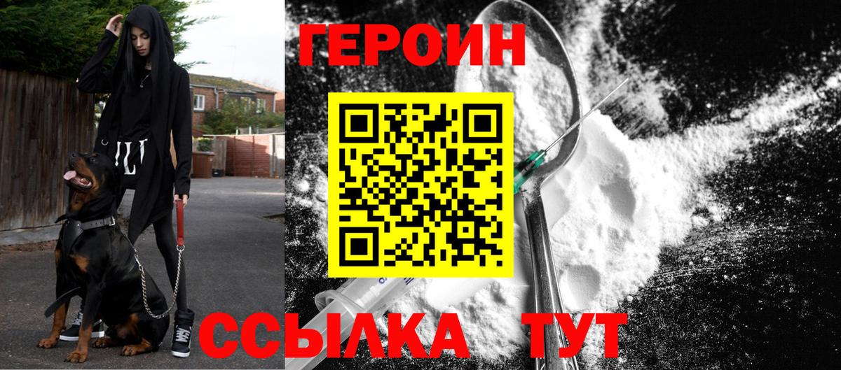 ГЕРОИН гречка  Вход с VPN  Элиста 