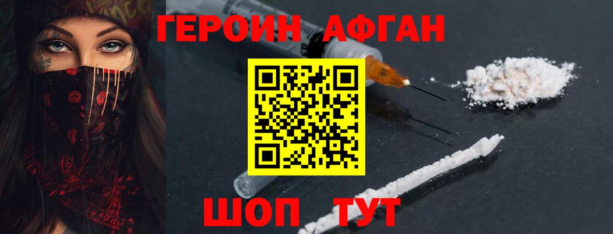 ГЕРОИН гречка Элиста
