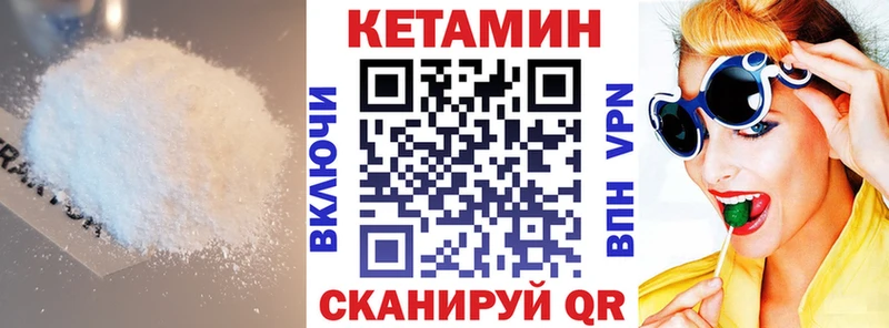 ссылка на мегу ссылка  Элиста  Кетамин VHQ 