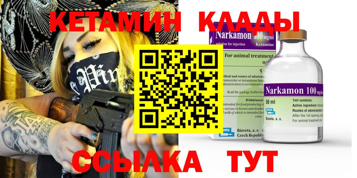 КЕТАМИН VHQ  Вход с VPN  Элиста  Кетамин ketamine 