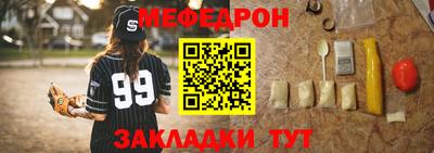 прущий лед Краснодар