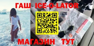 прущий лед Краснодар