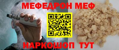 прущий лед Краснодар