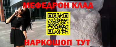 прущий лед Краснодар