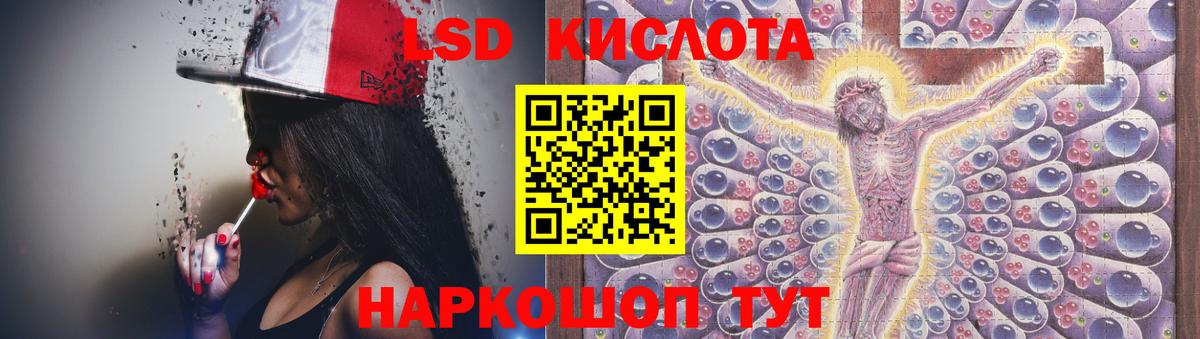 Лсд 25 экстази ecstasy Элиста