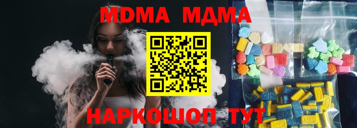 МДМА VHQ  Вход с VPN  Элиста  МДМА молли 
