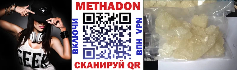 мега зеркало  Элиста  Метадон кристалл 