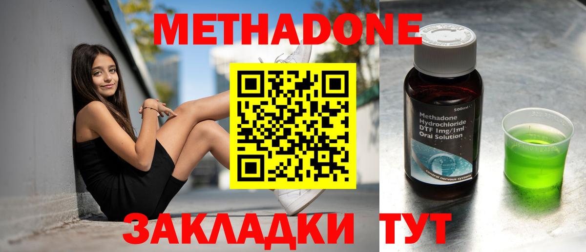 Элиста  Гашиш  Вход с VPN  МЕФ   Кокаин 