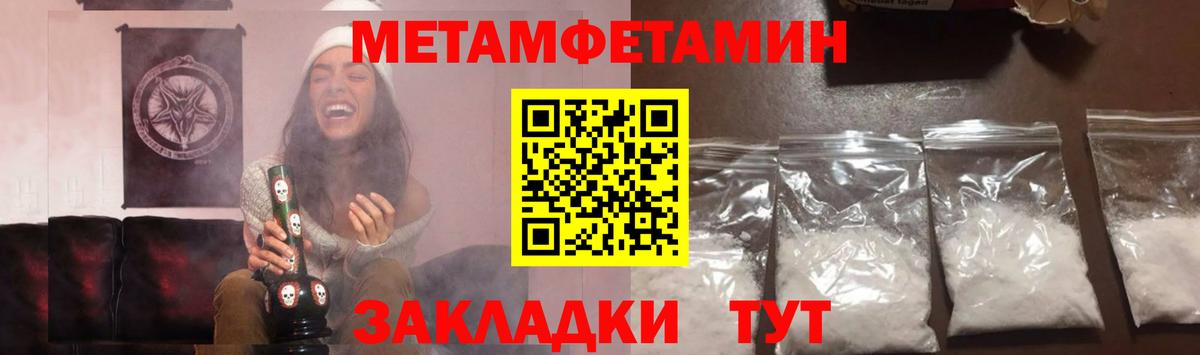 Метамфетамин Декстрометамфетамин 99.9%  Вход с VPN  Элиста  Метамфетамин Декстрометамфетамин 99.9% 