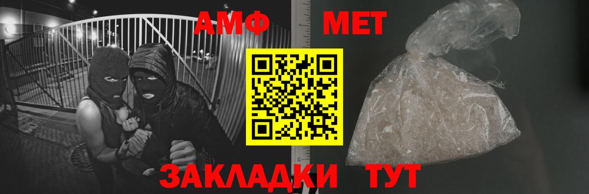 Первитин Methamphetamine Элиста